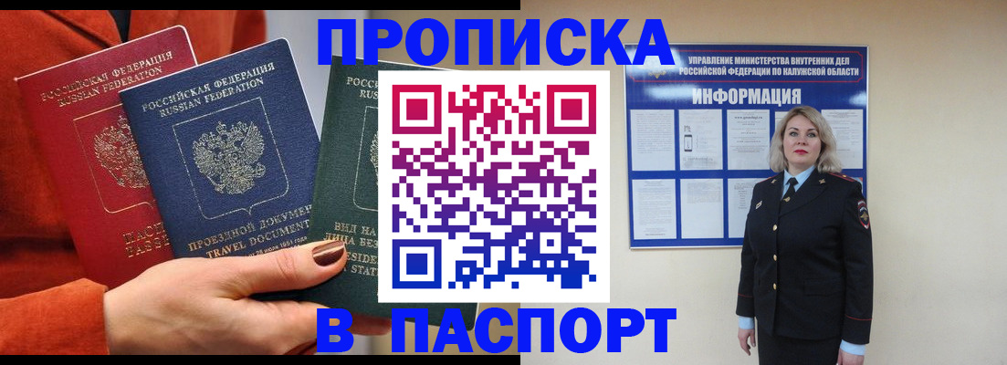 прописка для военкомата в Кизляре