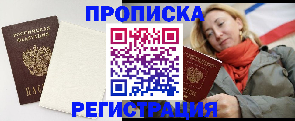 временная регистрация в Кизляре