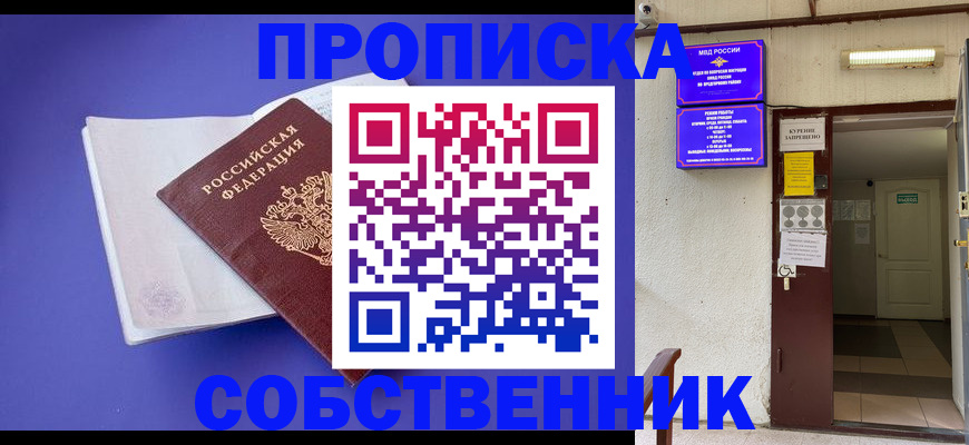 временная регистрация 2025 в Кизляре