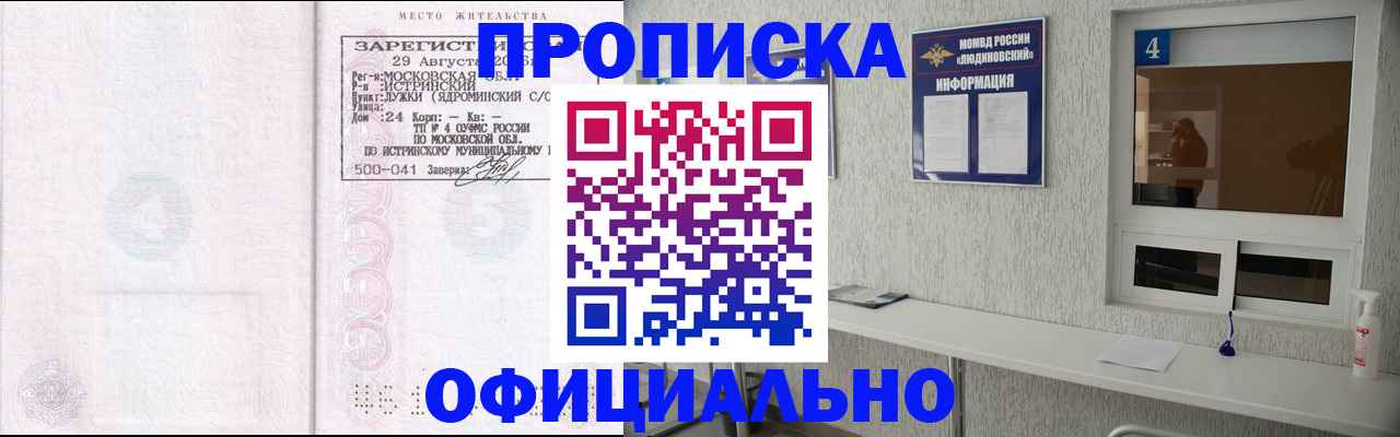 временная регистрация госуслуги в Кизляре